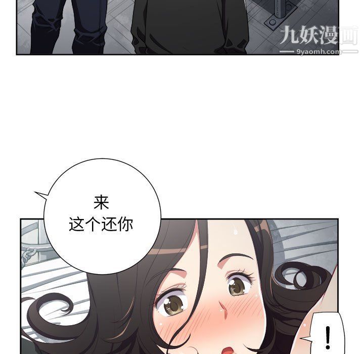 《由莉的秘密》漫画 第58話