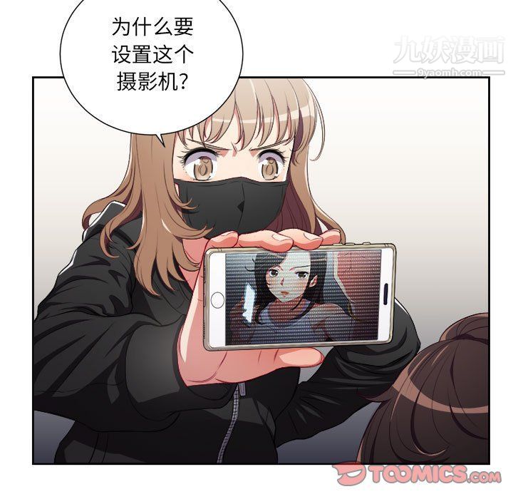 《由莉的秘密》漫画 第58話