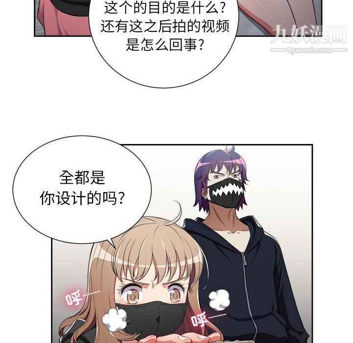 《由莉的秘密》漫画 第58話