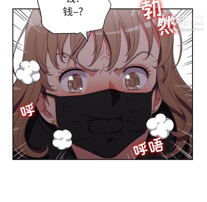 《由莉的秘密》漫画 第58話