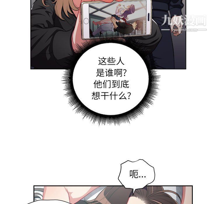 《由莉的秘密》漫画 第58話