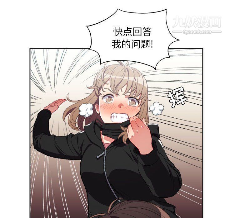 《由莉的秘密》漫画 第58話