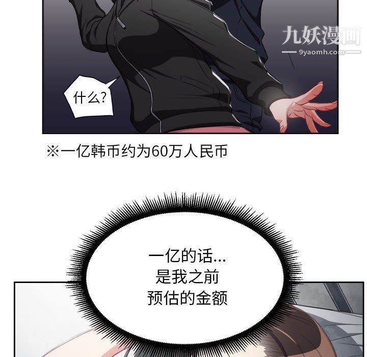 《由莉的秘密》漫画 第58話