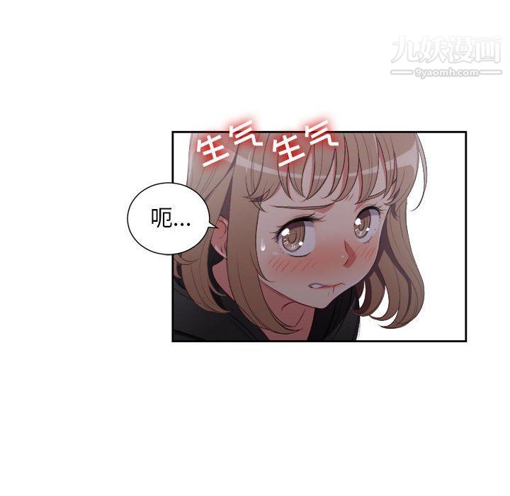 《由莉的秘密》漫画 第58話