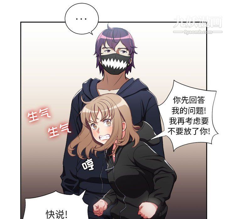 《由莉的秘密》漫画 第58話