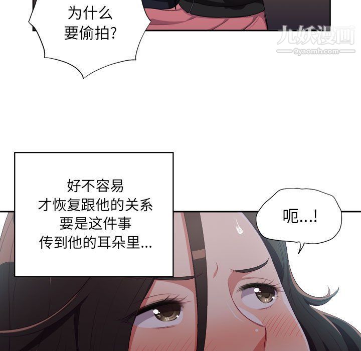 《由莉的秘密》漫画 第58話