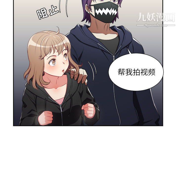 《由莉的秘密》漫画 第58話