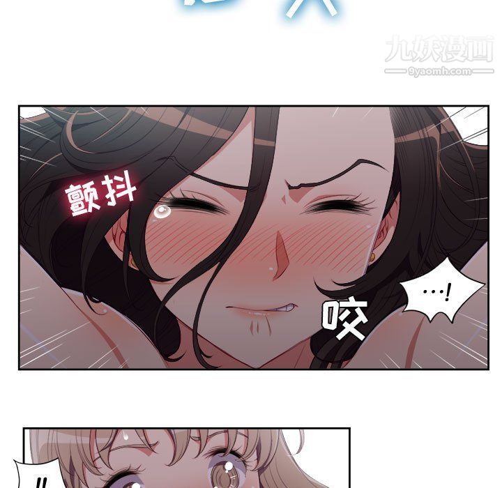 《由莉的秘密》漫画 第58話