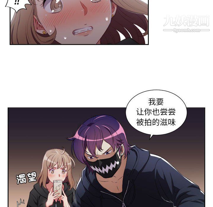 《由莉的秘密》漫画 第58話