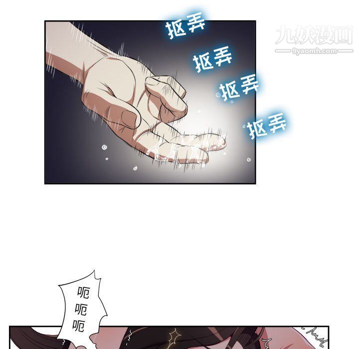 《由莉的秘密》漫画 第58話