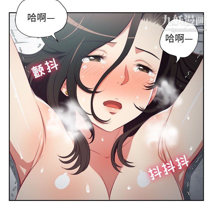 《由莉的秘密》漫画 第58話