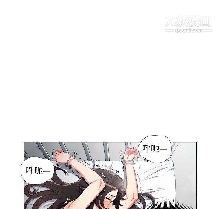 《由莉的秘密》漫画 第58話