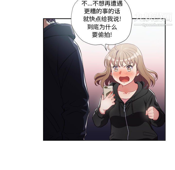《由莉的秘密》漫画 第58話