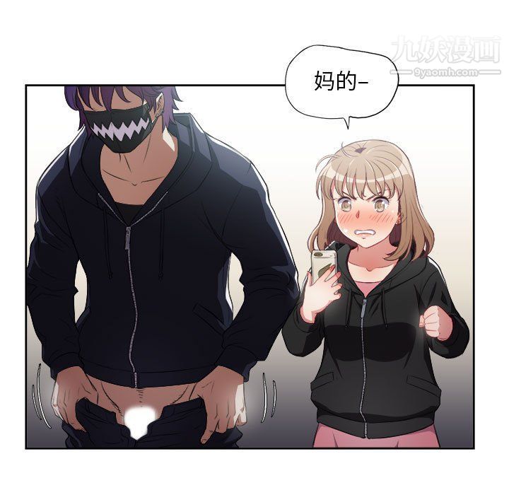 《由莉的秘密》漫画 第58話