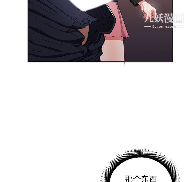 《由莉的秘密》漫画 第58話