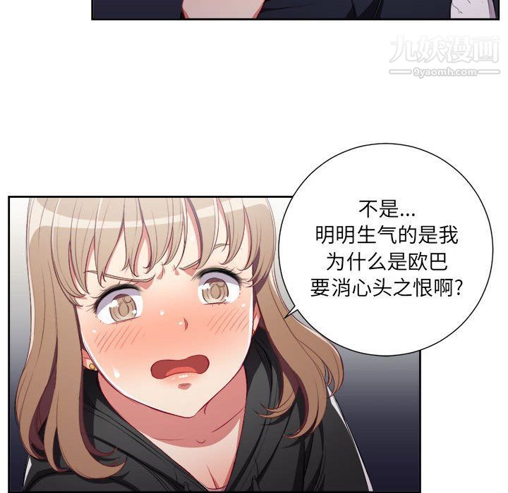 《由莉的秘密》漫画 第58話