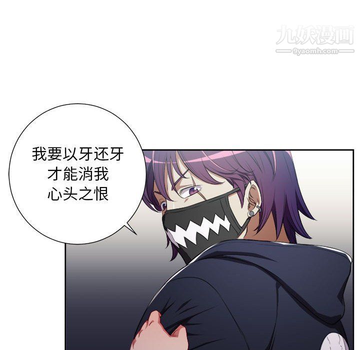 《由莉的秘密》漫画 第58話