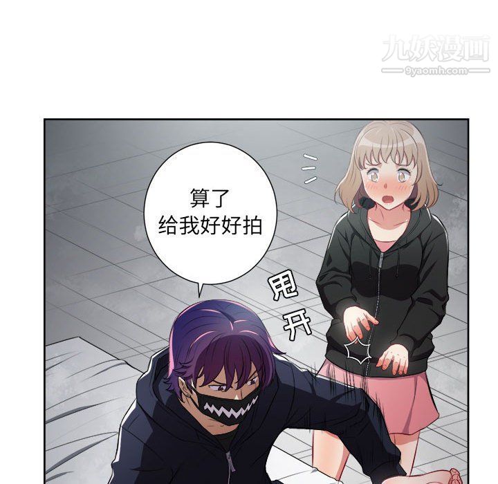 《由莉的秘密》漫画 第58話