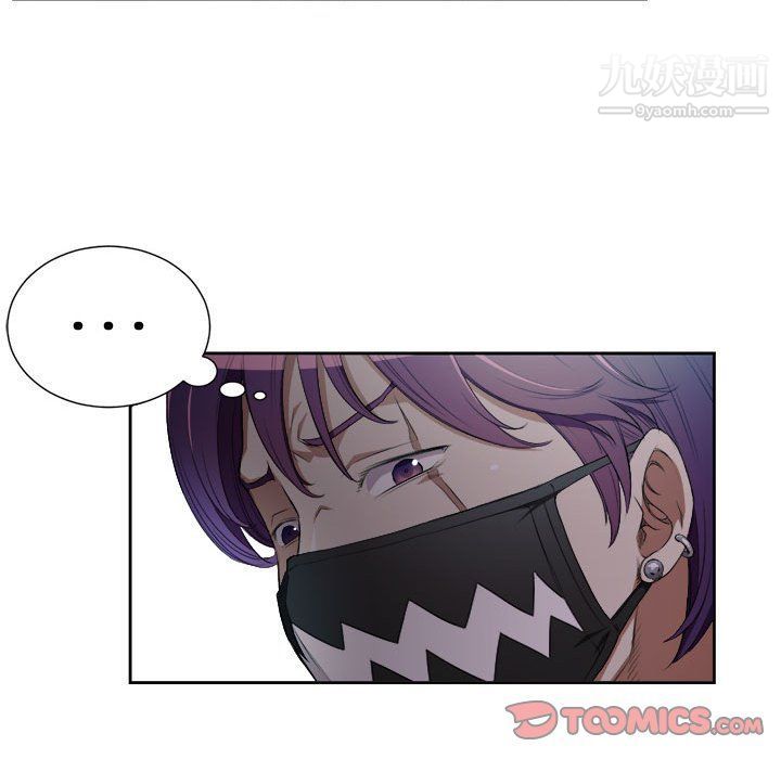《由莉的秘密》漫画 第58話
