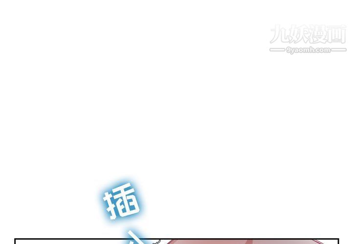 《由莉的秘密》漫画 第59話
