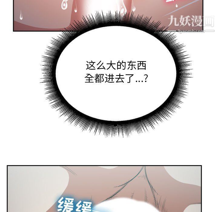 《由莉的秘密》漫画 第59話