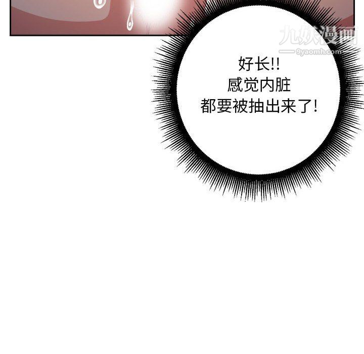 《由莉的秘密》漫画 第59話