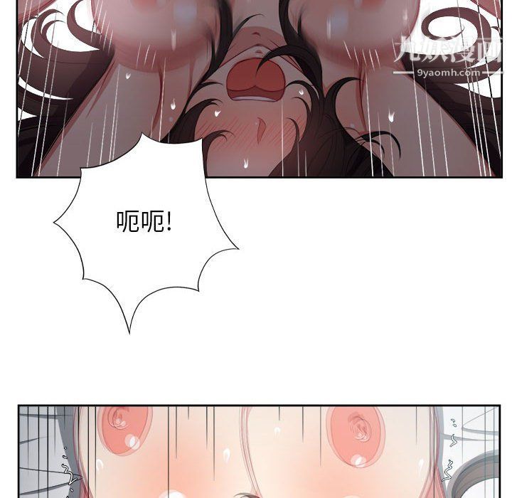 《由莉的秘密》漫画 第59話
