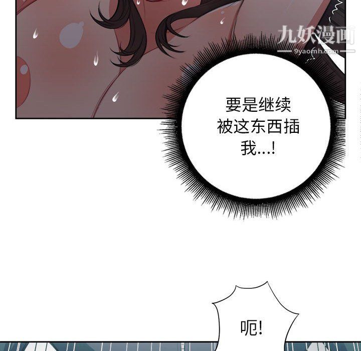 《由莉的秘密》漫画 第59話