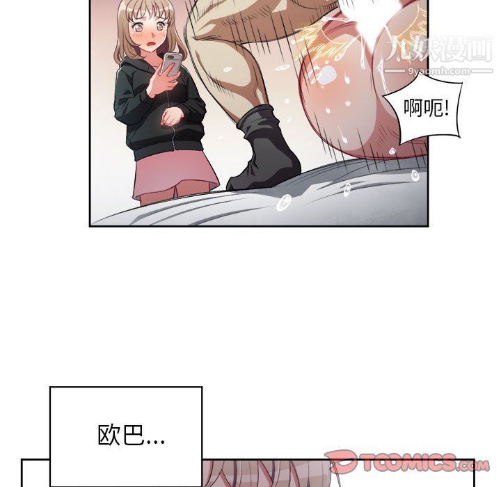 《由莉的秘密》漫画 第59話