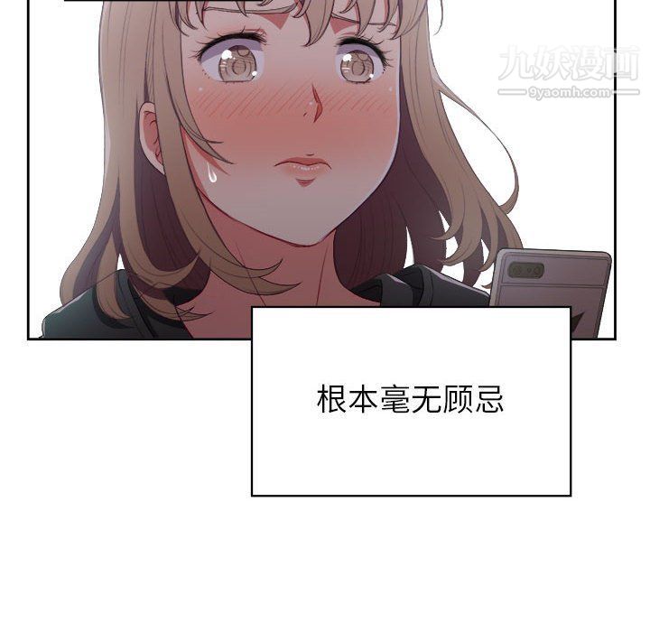 《由莉的秘密》漫画 第59話