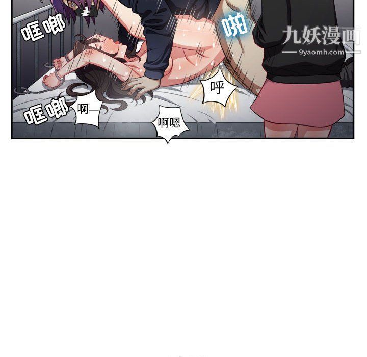 《由莉的秘密》漫画 第59話