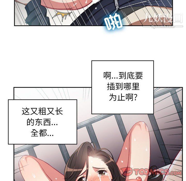 《由莉的秘密》漫画 第59話