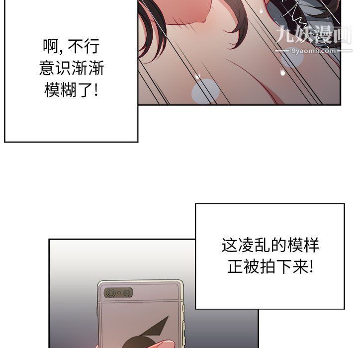 《由莉的秘密》漫画 第59話