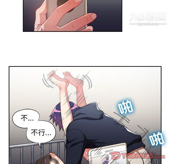 《由莉的秘密》漫画 第59話