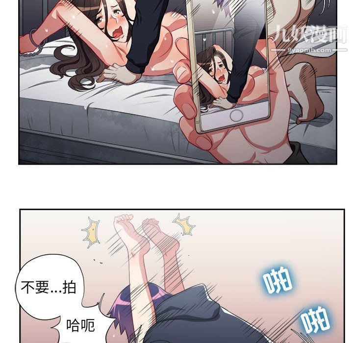 《由莉的秘密》漫画 第59話