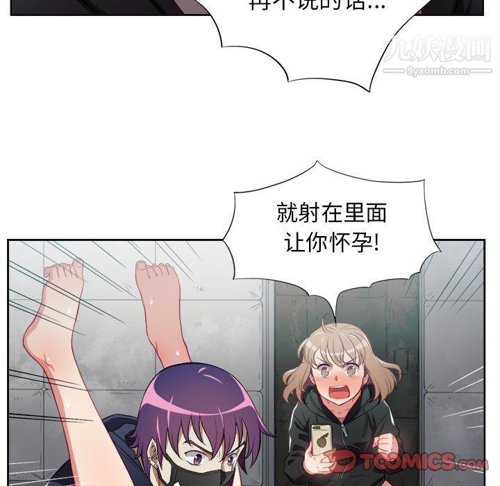 《由莉的秘密》漫画 第59話