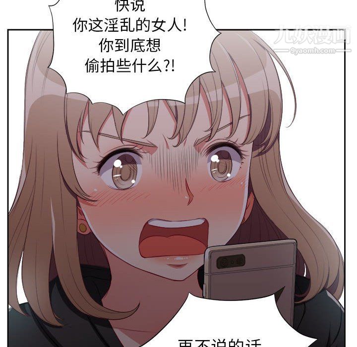 《由莉的秘密》漫画 第59話
