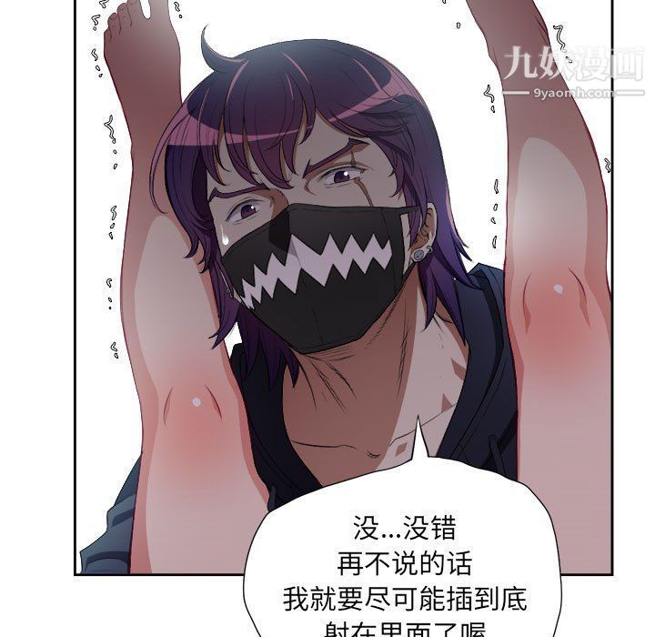 《由莉的秘密》漫画 第59話