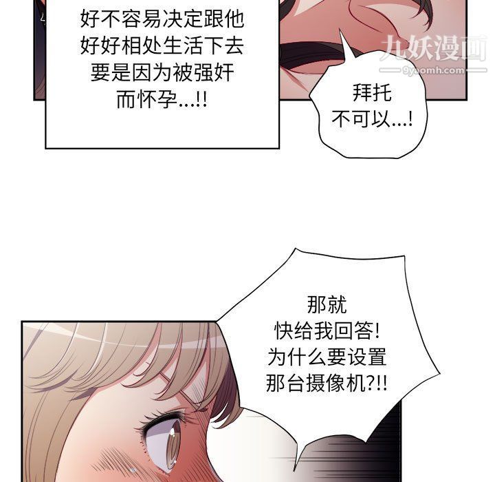 《由莉的秘密》漫画 第59話