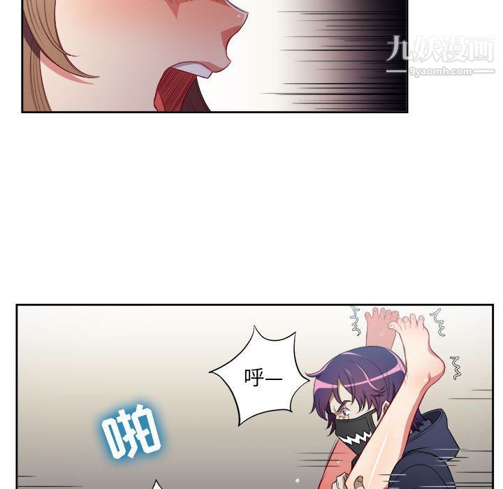 《由莉的秘密》漫画 第59話