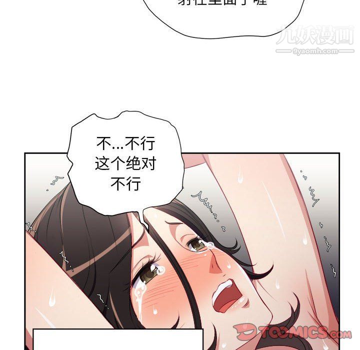 《由莉的秘密》漫画 第59話