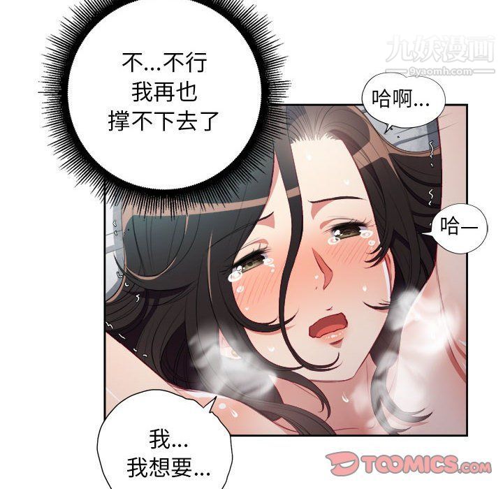 《由莉的秘密》漫画 第59話