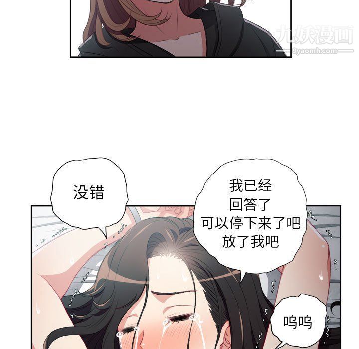 《由莉的秘密》漫画 第59話