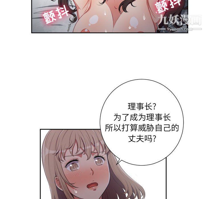 《由莉的秘密》漫画 第59話