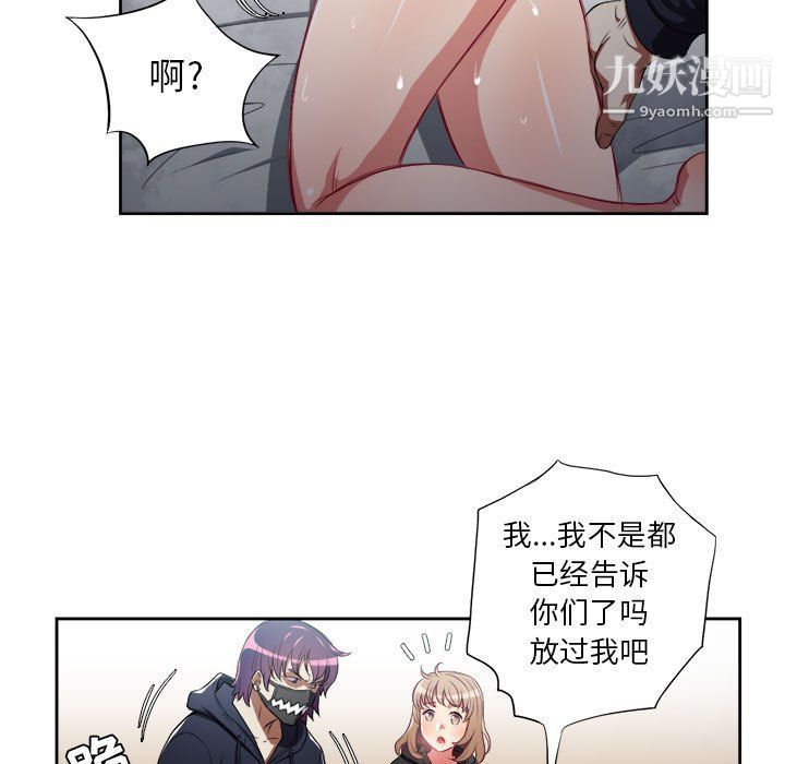 《由莉的秘密》漫画 第59話