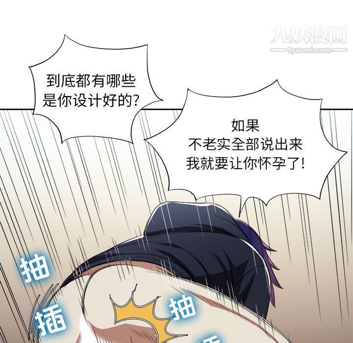 《由莉的秘密》漫画 第59話