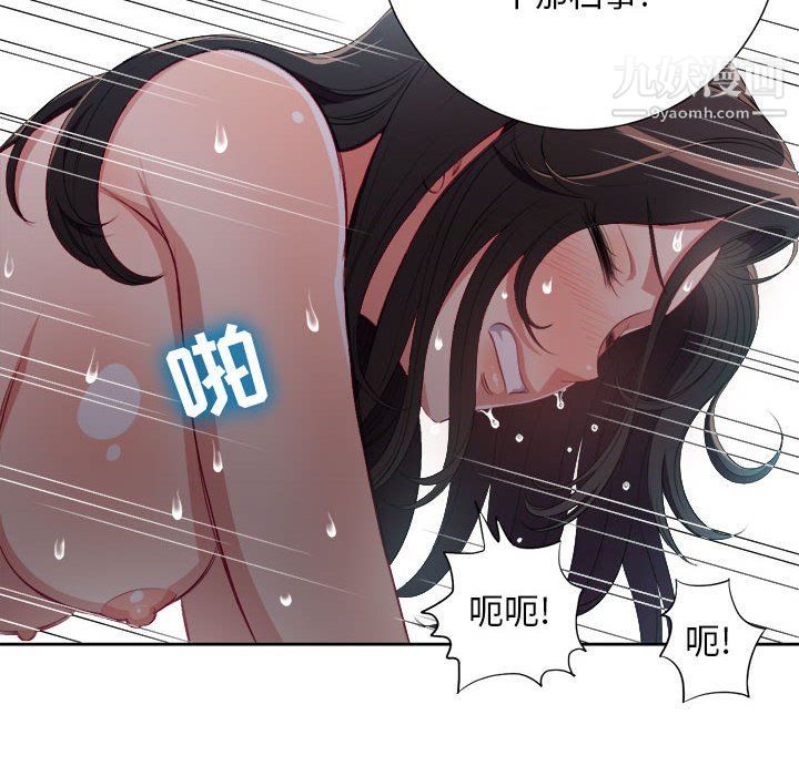 《由莉的秘密》漫画 第59話