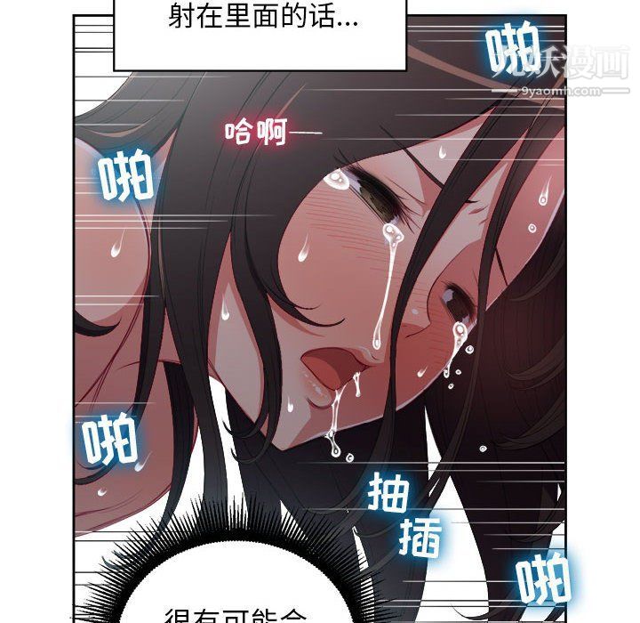 《由莉的秘密》漫画 第59話