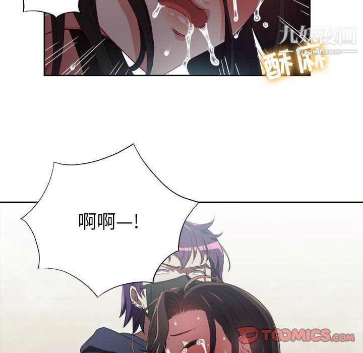 《由莉的秘密》漫画 第59話