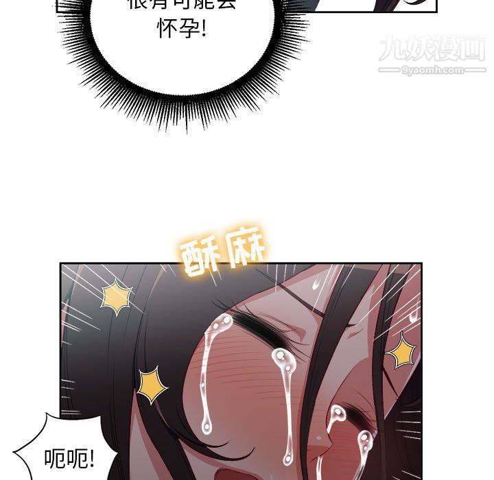 《由莉的秘密》漫画 第59話